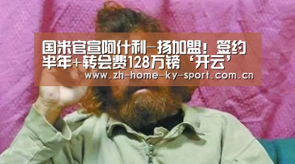开云体育