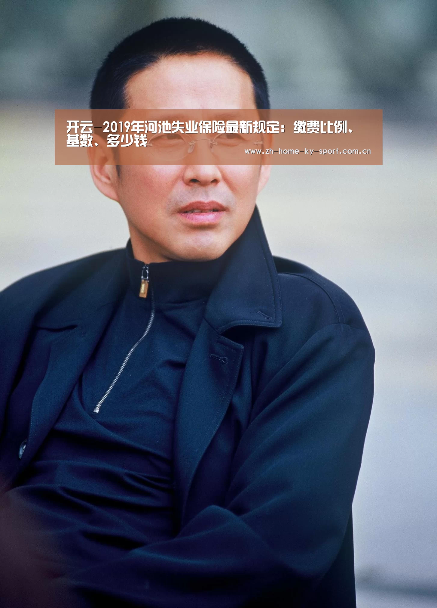 开云集团